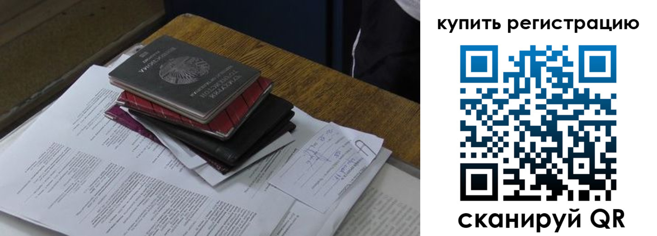 временная регистрация в квартире в Октябрьске